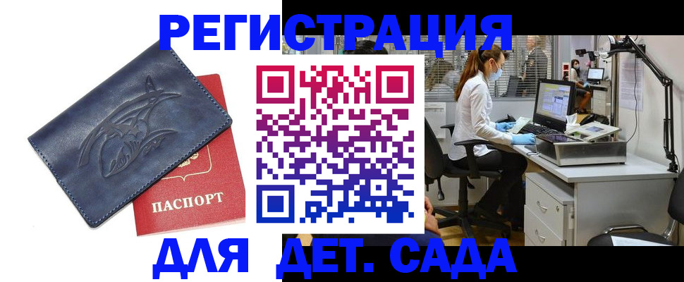прописка поиск в Кыштыме